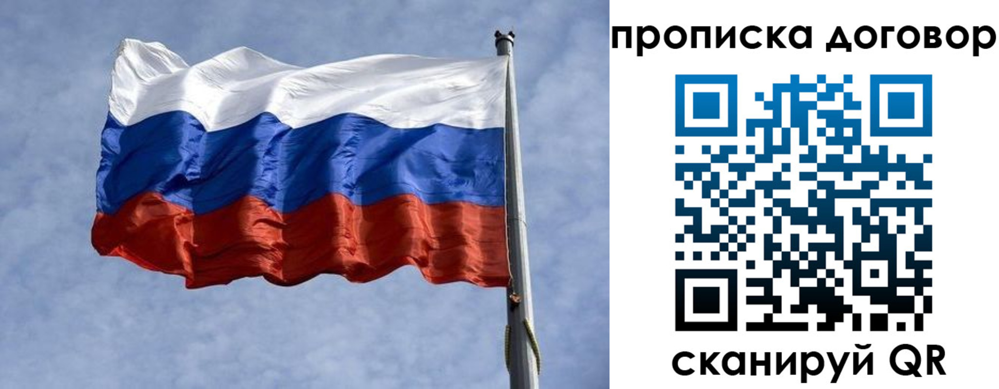временная регистрация для всех в Знаменске