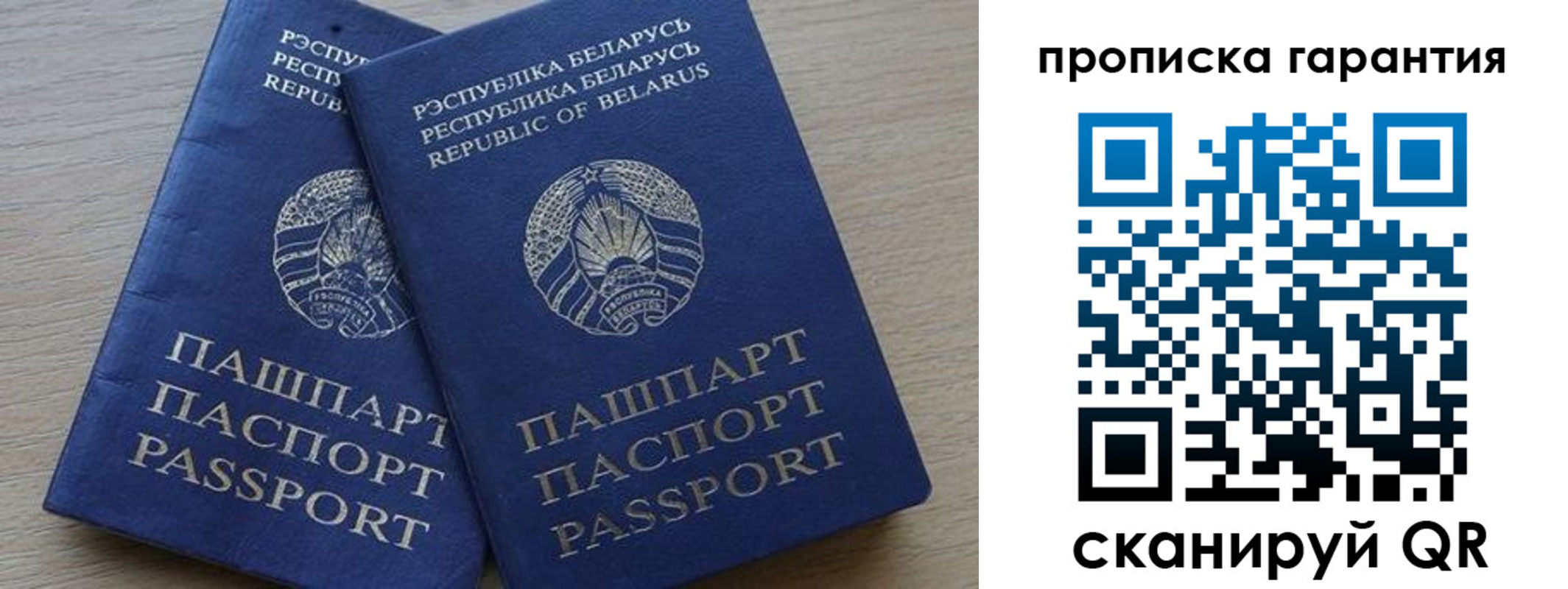 прописка для работы в Знаменске